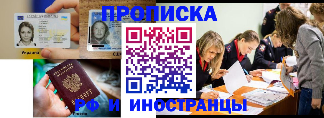временная регистрация законно в Липецкая области