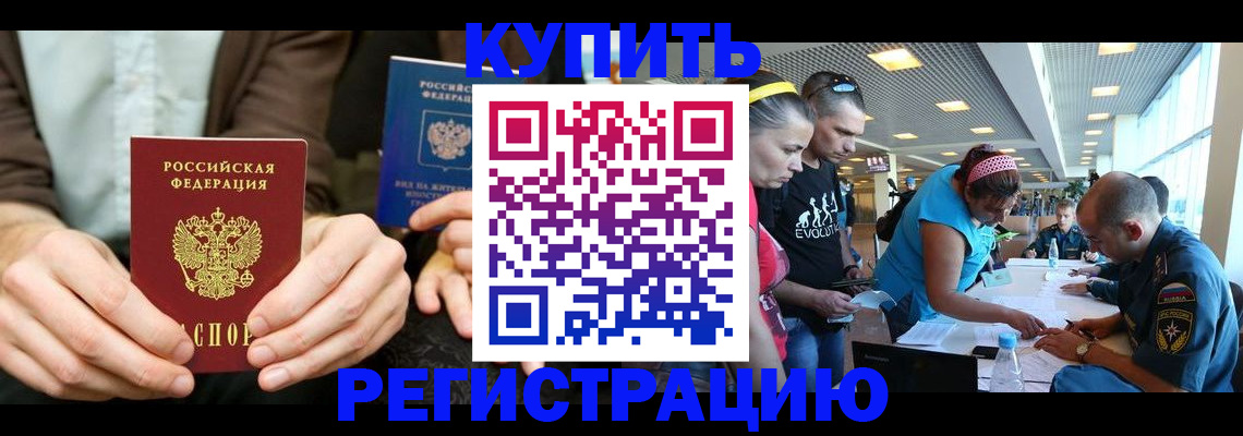 временная прописка в Липецкая области